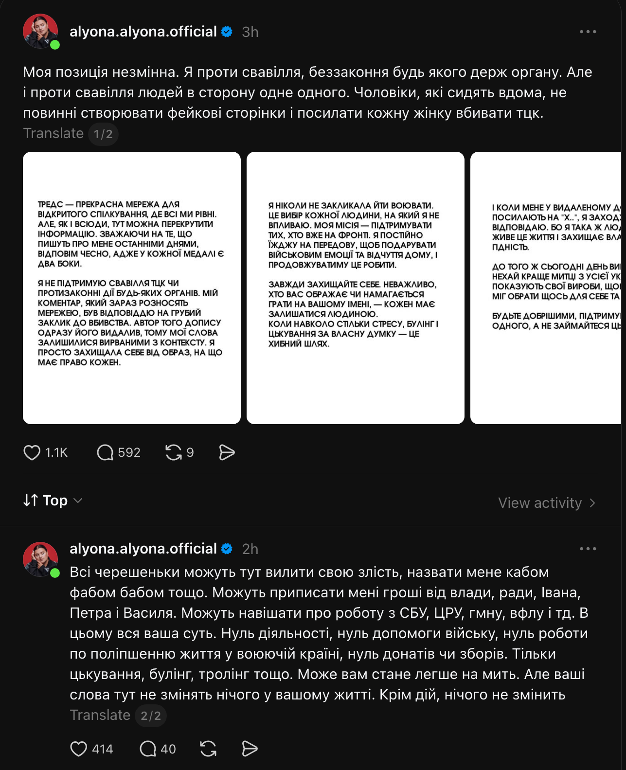 alyona alyona объяснила свой комментарий о ТЦК: Я никогда не призывала идти воевать фото 1